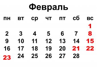 Налоговый календарь: 27 февраля 2015