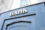 Акціонери Фінанс Банку на найближчих зборах, 30 травня, розглянуть питання про ліквідацію фінустанови.