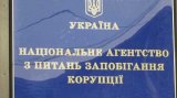 Фишинговый сайт НАПК крадет конфиденциальные данные декларантов