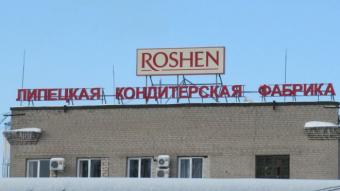 Липецький Roshen повністю закриють до кінця червня