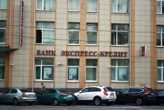 ЦБ отозвал лицензию у московского банка &laquo;Экспресс-кредит&raquo;