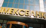 Фонд гарантування почав виплати вкладникам Імексбанку
