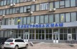 &laquo;Електроважмаш&raquo; відписав помічнику Пашинського 102 мільйони на сталь