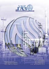&laquo;Укргазвидобування&raquo; уклало договір з Deloitte&amp;Touche на аудит звітності за 2016 рік