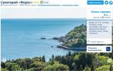 Прокуратура Криму завела справу на Booking.com