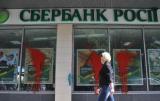 ICU спростувала свою участь в переговорах щодо продажу &laquo;дочки&raquo; Сбєрбанку