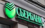 Сбербанк працює в звичайному режимі - заступник голови НБУ