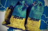 Госдолг Украины составляет 1,524 трлн. грн. - Минфин