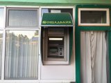 Ощадбанк купив мережу банкоматів Нацбанку