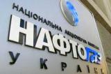 В &laquo;Нафтогазі&raquo; очікують прибуток у розмірі 21 мільярда