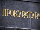 Прокуратура открыла производство по факту подделки решения суда по делу Амосовой
