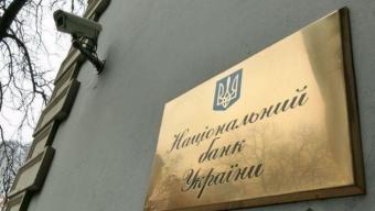 Нацбанк не виновен в банкротстве банка &laquo;Надра&raquo; - суд