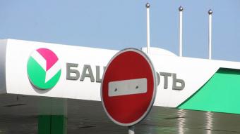 &laquo;Роснефть&raquo; может купить госпакет &laquo;Башнефти&raquo; без торгов за 325 млрд руб