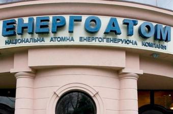 Энергоатом объявил тендер на строительство &laquo;ядерного&raquo; хранилища под Чернобылем