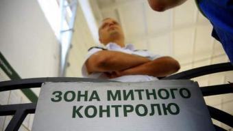ДФС обіцяє перемогти контрабанду на митниці за 100 днів