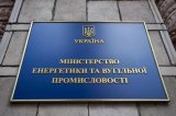 Минэнерго предлагает в очередной раз изменить нормы потребления газа для населения