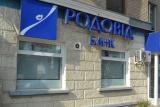 Фонд гарантування заявив про загрозу втрати майна &laquo;Родовід Банку&raquo;