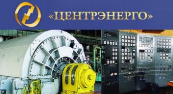 &laquo;Центренерго&raquo; закуповує вугілля за кордоном по $62,5 за тонну