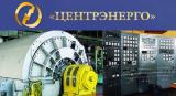 &laquo;Центренерго&raquo; закуповує вугілля за кордоном по $62,5 за тонну