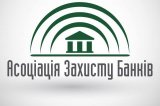 Директор &laquo;Асоціації захисту банків&raquo; звинуватила Нацагентство з повернення активів у рейдерстві