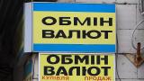 В Україні за місяць розкрили більше двох десятків незаконних обмінників