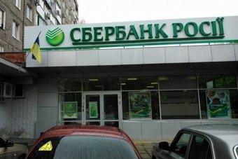 Хорошковський купить бізнес Сбербанку в Україні - ЗМІ