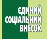 Яценюк пропонує зменшити єдиний соцвнесок до 15%