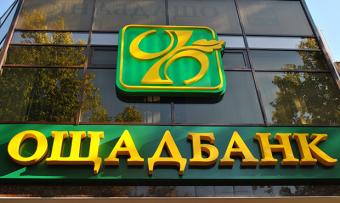 &laquo;Энергорынок&raquo; одолжил у &laquo;Ощадбанка&raquo; еще миллиард гривен