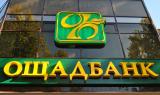 &laquo;Энергорынок&raquo; одолжил у &laquo;Ощадбанка&raquo; еще миллиард гривен