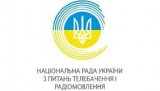 Нацрада отдала частоту радиостанции, которая обещала &laquo;поддерживать Президента и его реформы&raquo;