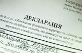 Налоговые обязательства по имущественным декларациям необходимо уплатить до 1 августа 2014 г.