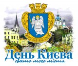 На святкування Дня Києва цього року витратять 2,5 млн грн