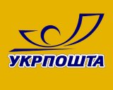 У НБУ розповіли про нові валютні правила для &laquo;Укрпошти&raquo;