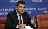 Гройсман раскритиковал предложение Минфина отменить розничный акциз на сигареты