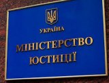 НАБУ обшукало виконавчу службу Мін&rsquo;юсту