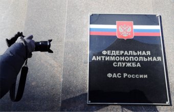 ФАС пригрозила &laquo;Альфа-Капиталу&raquo; штрафом за сообщение о &laquo;проблемных банках&raquo;, Россия
