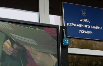 В 2016 году госорганы передали в распоряжение ФГИ всего 10% активов, подлежащих приватизации - СМИ