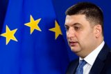 Угода про асоціацію між Україною та ЄС набула чинності