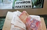 Стало відомо, як за три роки подорожчає комуналка