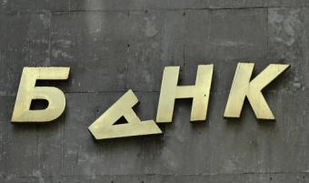 Росинтербанк, который входит в топ-100 российских банков, прекратил обслуживание клиентов