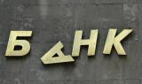 Росинтербанк, который входит в топ-100 российских банков, прекратил обслуживание клиентов