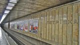 В Киеве станцию метро &laquo;Петровка&raquo; переименовали в &laquo;Почайна&raquo;