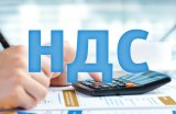 Правительство России опубликовало поправки об упрощении процедуры возмещения НДС