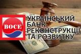 Китайці затягують угоду з купівлі УБРР