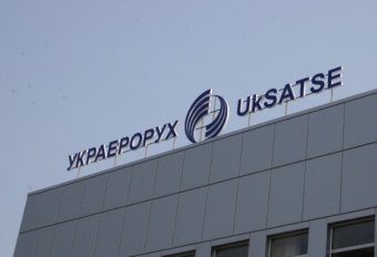 Сотрудникам "Украэрорух" блокируют доступ на предприятие