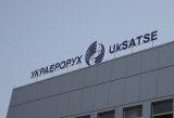 Сотрудникам "Украэрорух" блокируют доступ на предприятие