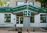 НБУ ліквідує банк &laquo;Фінанси та Кредит&raquo;