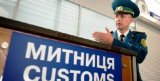Мінфін закликає нардепів залишити в дії антикорупційну норму &laquo;24 години&raquo; на митниці