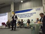В Києві проходить Перший професійний форум аудиторів &laquo;Європейське майбутнє ринку аудиторських послуг&raquo;