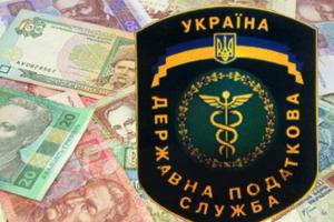 Новий голова податкової пообіцяв амністію капіталу і скорочення кількості податків